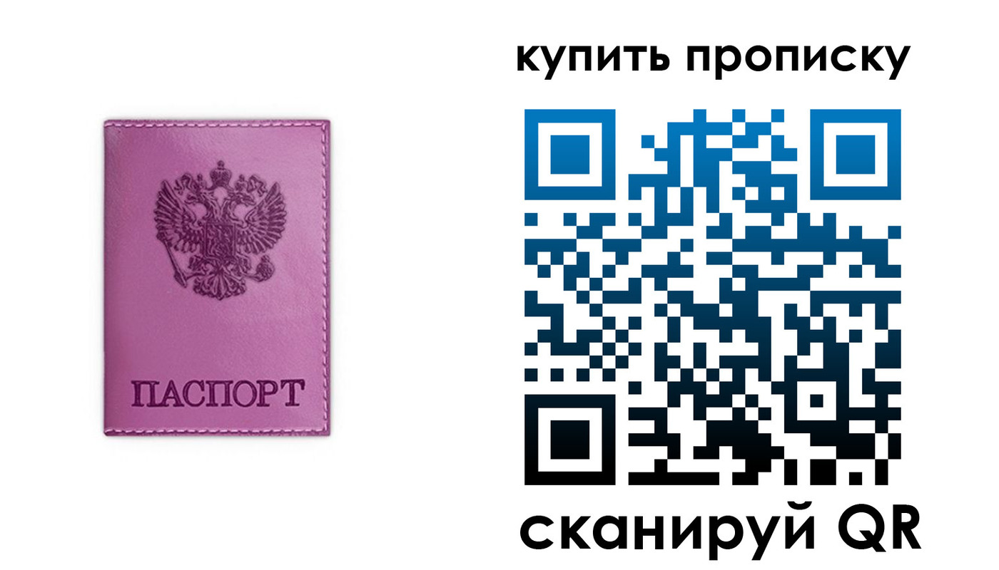найти адрес прописки в Черняховске