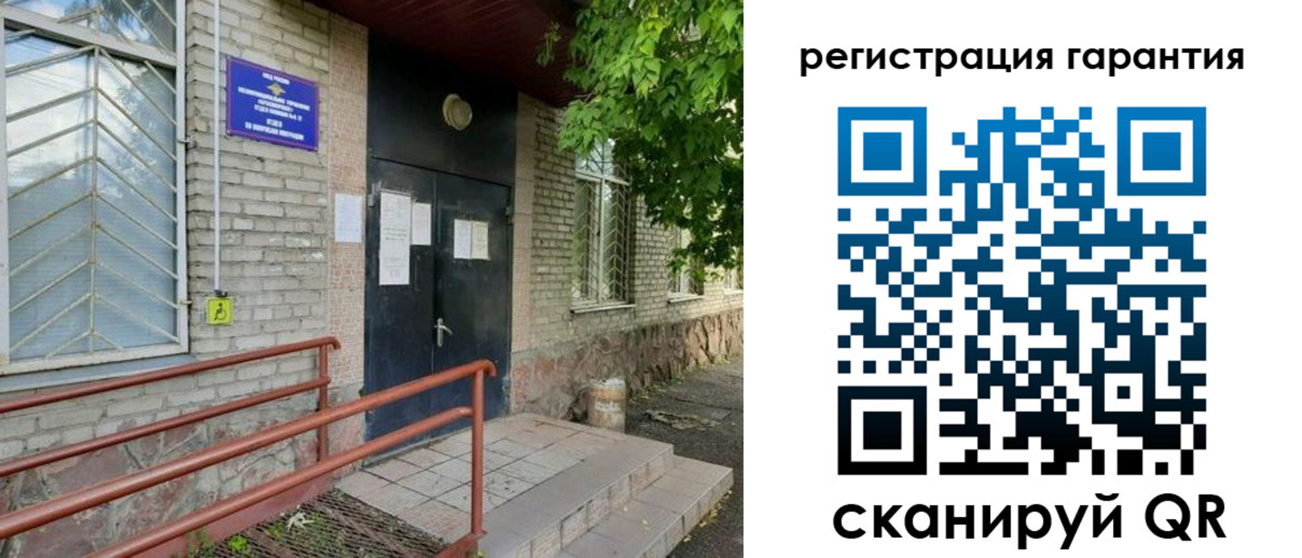 временная прописка в Черняховске